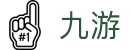 九游 (九游)官网 - 唯一指定中文主页及服务中心